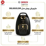 کنترل مکش جاروبرقی بوش BGL8GOLD