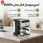 اسپرسو ساز فکر مدل بابیلا BABILA - Image 10