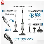 جاروبرقی ایستاده فکر مدل STARKY OKO با توان 800 وات