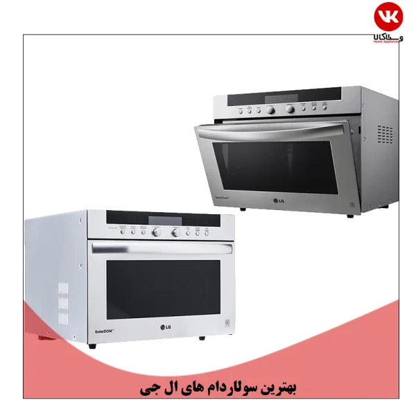 معرفی بهترین مارک سولاردام و راهنمای خرید