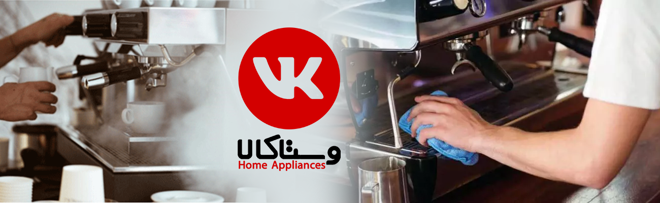 نگهداری اسپرسو ساز